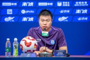 津媒：津门虎冬训将开启热身赛模式 与首尔FC、泰山B队及泰山热身